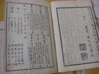 叢桂亭医事小言 全7巻8冊揃