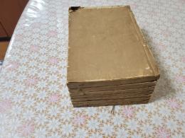 写本 療治経験筆記 10巻全7冊揃 