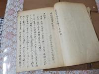 写本 療治経験筆記 10巻全7冊揃 