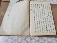 写本 療治経験筆記 10巻全7冊揃 
