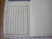 古今集遠鏡 全6冊揃