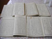 古今集遠鏡 全6冊揃