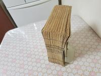 昭代記 全8冊揃 