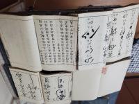 草露貫珠全23冊揃（凡例 21巻 拾遺巻）