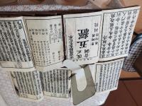 改正音訓 五経 全11冊揃 木箱付