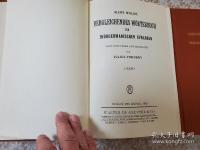 Vergleichendes Wörterbuch der indogermanischen Sprachen 全3冊揃
 インド・ヨーロッパ語族比較辞典
