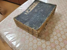 一本堂藥選 　上中下続 全4冊揃
