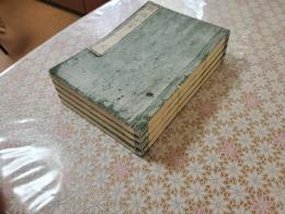 闢邪小言 全4冊揃