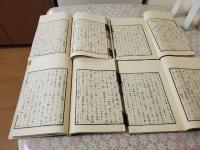 闢邪小言 全4冊揃