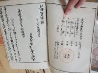 日本風俗図絵 全12冊揃 