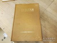 ПУШКИН ПОЛНОЕ СОБРАНИЕ СОЧИНЕНИЙ 全21冊揃 ロシア語 アカデミー版 プーシキン全集 