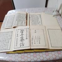 
管子纂詰 24巻全12冊揃 
