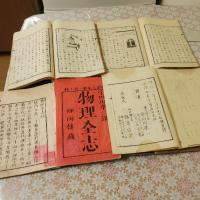 物理全志 全10冊揃 
