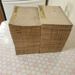八代集抄 108巻 全50冊揃 （八つの勅撰和歌集： 古今集・後撰集・拾遺集・後拾遺集・金葉集・詞花集・千載集・新古今集）