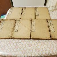 論語徴集覧  全20冊（合訂本7冊）揃