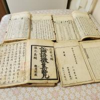 論語徴集覧  全20冊（合訂本7冊）揃
