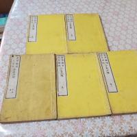 新律綱領改定律例合卷註釋 全5冊揃