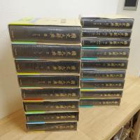 国史大辞典　１５巻全１７冊揃