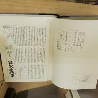 国史大辞典　１５巻全１７冊揃