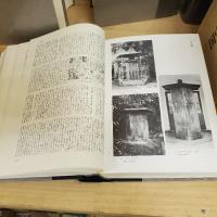 国史大辞典　１５巻全１７冊揃