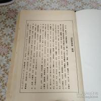 楞嚴經諺解 10巻全5冊揃 影印本