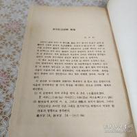 重刊 杜詩諺解（分類杜工部詩諺解） 二十五巻 全5冊揃 影印本