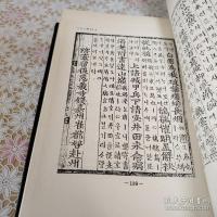 重刊 杜詩諺解（分類杜工部詩諺解） 二十五巻 全5冊揃 影印本