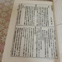 増補 文献備考 全3冊揃 影印本 