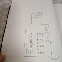 李朝名賢集 全5冊揃