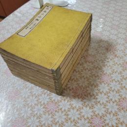 日本立志編 一名脩身規範　 全9冊揃