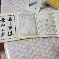 日本立志編 一名脩身規範　 全9冊揃