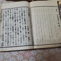 日本立志編 一名脩身規範　 全9冊揃