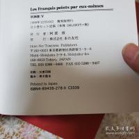 Les Francais peints par eux-memes. Encyclopedie morale du dix-neuvieme siecle 全5冊揃 フランス人の自画像 19世紀風俗百科事典 