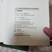 Les Francais peints par eux-memes. Encyclopedie morale du dix-neuvieme siecle 全4冊揃 フランス人の自画像 19世紀風俗百科事典