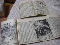 和字絵入 往生要集 全3冊揃 