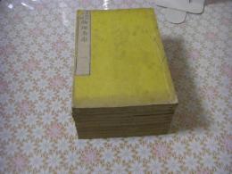 物理全志 全10冊揃 