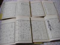 物理全志 全10冊揃 
