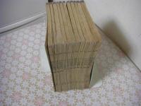 西国立志編 : 原名自助論 13編全11冊揃 [サミュエル・スマイルス著]