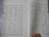 拘幽操合纂 （唐代の文人・韓愈による「拘幽操」を中心に、江戸期の儒者たちの講義・注釈・筆録を集成した資料）