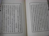 拘幽操合纂 （唐代の文人・韓愈による「拘幽操」を中心に、江戸期の儒者たちの講義・注釈・筆録を集成した資料）