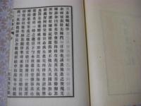 三方原戦紀（徳川家康と武田信玄の軍略・人物像を儒教的視点から描いた戦記的随筆）