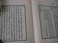 三方原戦紀（徳川家康と武田信玄の軍略・人物像を儒教的視点から描いた戦記的随筆）
