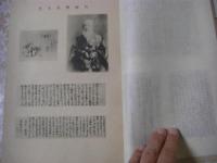 蘭桂餘香帖（馬場丈太郎が編纂した詩文集）