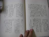 蘭桂餘香帖（馬場丈太郎が編纂した詩文集）