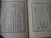 闇斎先生易簀訃状 完（儒学的追悼資料で、山崎闇斎（1619–1682）の逝去に際しての訃状・追悼文・附録）