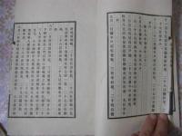 碩水先生日記