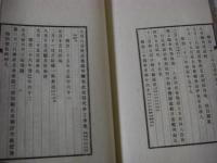 碩水先生日記