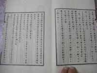 天柱録 完