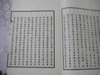 天柱録 完