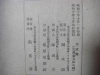 天柱録 完